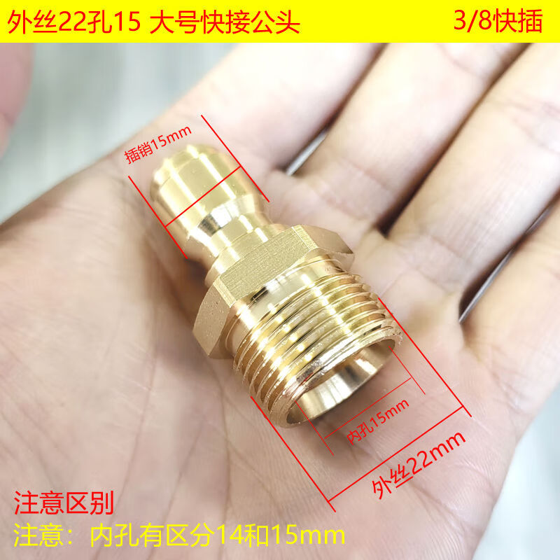 洗车机高压水管快速接头清洗机内丝22螺纹铜快接高压水枪配件（不锈钢）